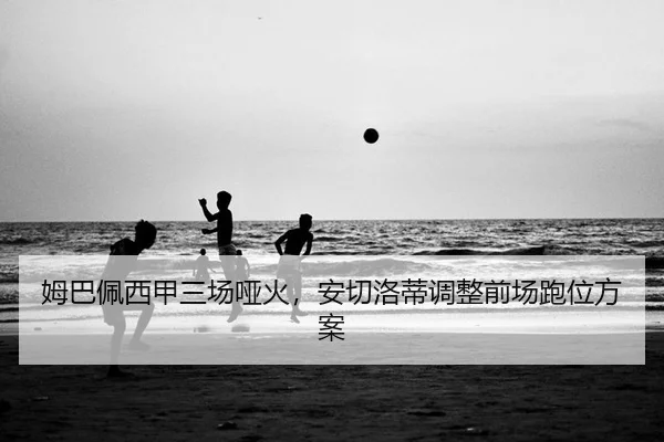 mu-ba-pei-xi-jia-san-chang-ya-huo-an-qie-luo-di-tiao-zheng-qian-chang-pao-wei-fang-an-2-856.jpg