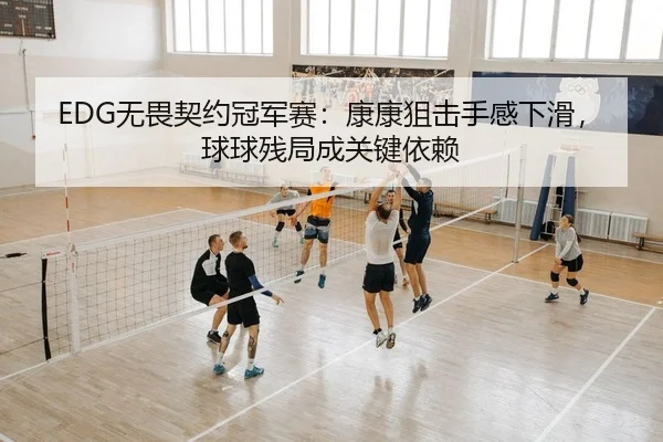 wu-wei-qi-yue-guan-jun-sai-kang-kang-ju-ji-shou-gan-xia-hua-qiu-qiu-can-ju-cheng-guan-jian-yi-lai-2-296.jpg